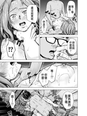 [いーないん (いーなん)] 旦那のち×こじゃ、感じない…？ [中国翻訳] [DL版]_094_index_94_1a