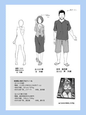 [白金庵 (チンパン)] エロゲ声優を募集したらめちゃくちゃエロい娘とヤレた話_78