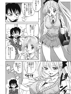 [高岡基文] ナイトミルク_NightMilk_016