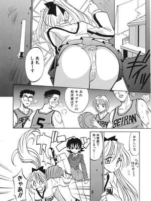 [高岡基文] ナイトミルク_NightMilk_018