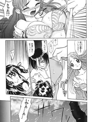 [高岡基文] ナイトミルク_NightMilk_037