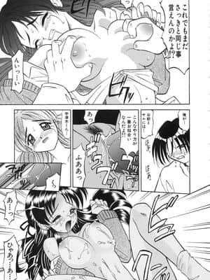 [高岡基文] ナイトミルク_NightMilk_039