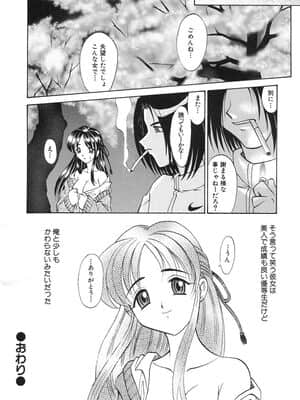 [高岡基文] ナイトミルク_NightMilk_046