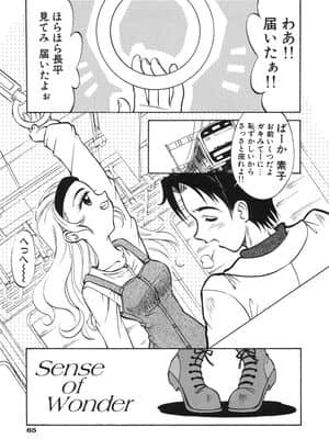 [高岡基文] ナイトミルク_NightMilk_067