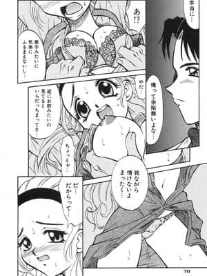 [高岡基文] ナイトミルク_NightMilk_072