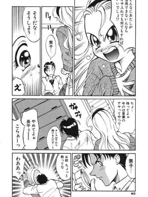 [高岡基文] ナイトミルク_NightMilk_084