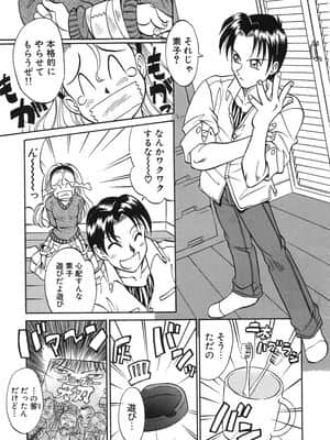 [高岡基文] ナイトミルク_NightMilk_085
