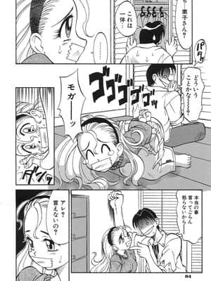 [高岡基文] ナイトミルク_NightMilk_086
