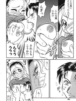 [高岡基文] ナイトミルク_NightMilk_088