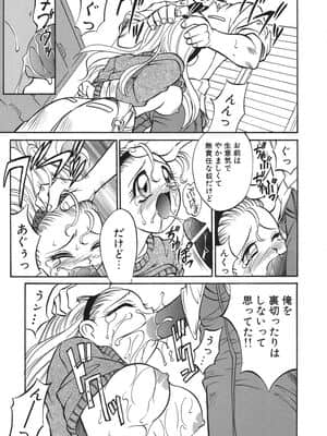 [高岡基文] ナイトミルク_NightMilk_091