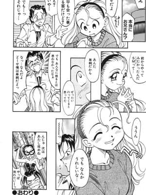[高岡基文] ナイトミルク_NightMilk_096