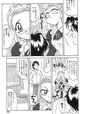 [高岡基文] ナイトミルク_NightMilk_101