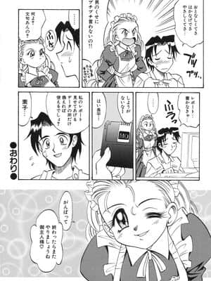 [高岡基文] ナイトミルク_NightMilk_112