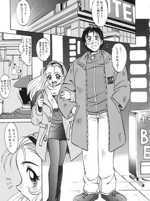 [高岡基文] ナイトミルク_NightMilk_113