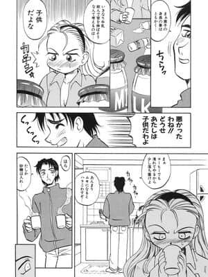[高岡基文] ナイトミルク_NightMilk_116
