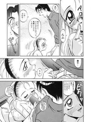 [高岡基文] ナイトミルク_NightMilk_119