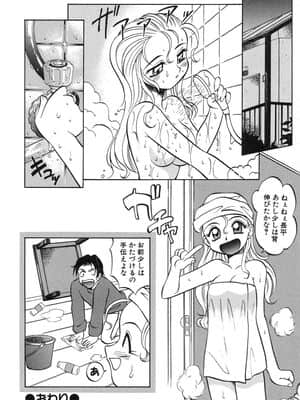 [高岡基文] ナイトミルク_NightMilk_126