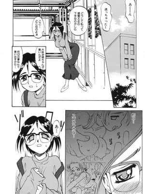 [高岡基文] ナイトミルク_NightMilk_134