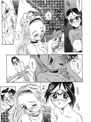 [高岡基文] ナイトミルク_NightMilk_143