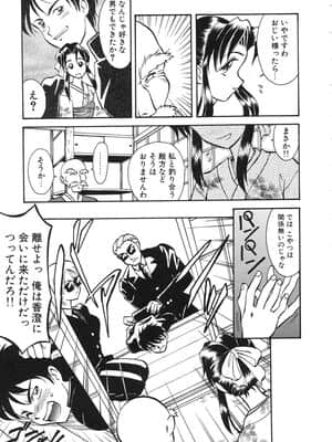 [高岡基文] ナイトミルク_NightMilk_155