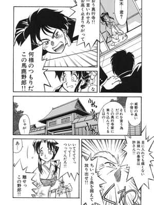 [高岡基文] ナイトミルク_NightMilk_156