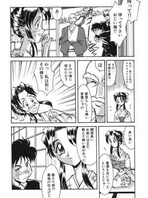 [高岡基文] ナイトミルク_NightMilk_157
