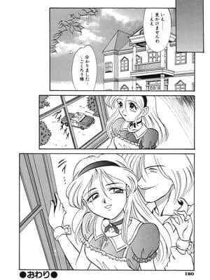 [高岡基文] ナイトミルク_NightMilk_182