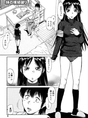 [かねことしあき] インナー=ブルマ [無修正]_bloomers_0005