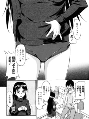 [かねことしあき] インナー=ブルマ [無修正]_bloomers_0006