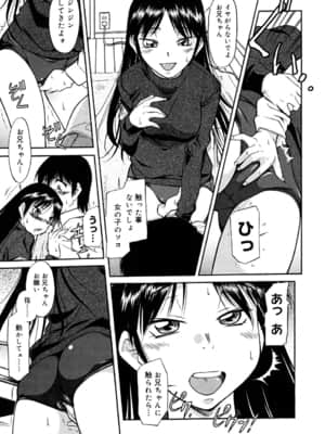 [かねことしあき] インナー=ブルマ [無修正]_bloomers_0009