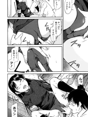 [かねことしあき] インナー=ブルマ [無修正]_bloomers_0010