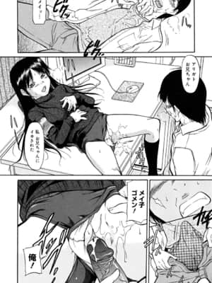 [かねことしあき] インナー=ブルマ [無修正]_bloomers_0014