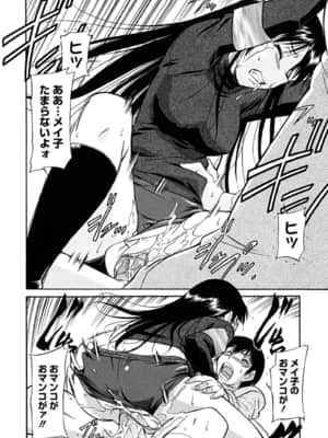 [かねことしあき] インナー=ブルマ [無修正]_bloomers_0016