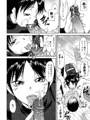 [かねことしあき] インナー=ブルマ [無修正]_bloomers_0018