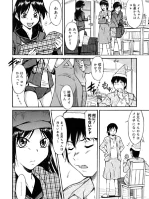 [かねことしあき] インナー=ブルマ [無修正]_bloomers_0028