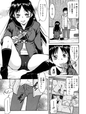 [かねことしあき] インナー=ブルマ [無修正]_bloomers_0031