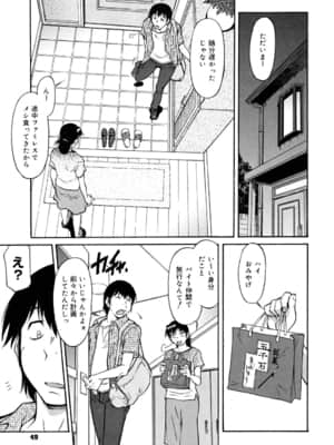 [かねことしあき] インナー=ブルマ [無修正]_bloomers_0049