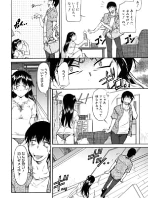 [かねことしあき] インナー=ブルマ [無修正]_bloomers_0052