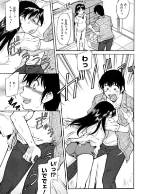 [かねことしあき] インナー=ブルマ [無修正]_bloomers_0053