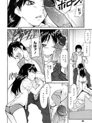 [かねことしあき] インナー=ブルマ [無修正]_bloomers_0054