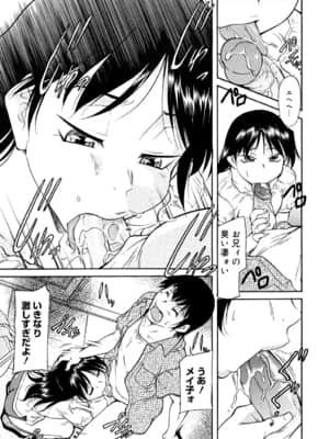 [かねことしあき] インナー=ブルマ [無修正]_bloomers_0055