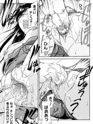 [かねことしあき] インナー=ブルマ [無修正]_bloomers_0065