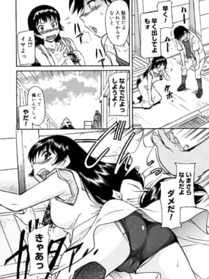 [かねことしあき] インナー=ブルマ [無修正]_bloomers_0084