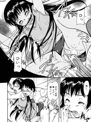 [かねことしあき] インナー=ブルマ [無修正]_bloomers_0086