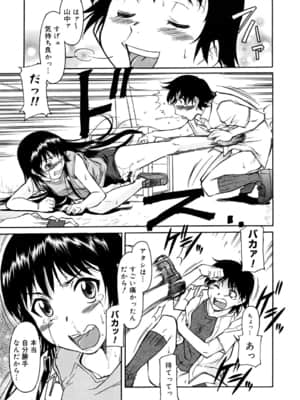 [かねことしあき] インナー=ブルマ [無修正]_bloomers_0091