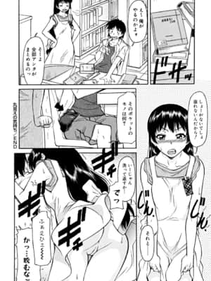 [かねことしあき] インナー=ブルマ [無修正]_bloomers_0092