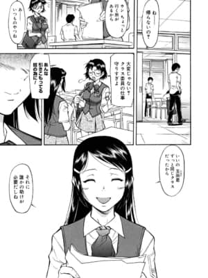 [かねことしあき] インナー=ブルマ [無修正]_bloomers_0093