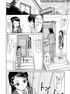 [かねことしあき] インナー=ブルマ [無修正]_bloomers_0094