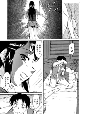 [かねことしあき] インナー=ブルマ [無修正]_bloomers_0095