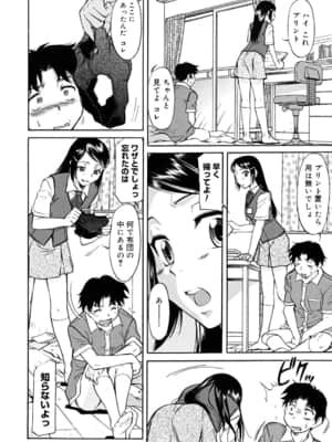 [かねことしあき] インナー=ブルマ [無修正]_bloomers_0096